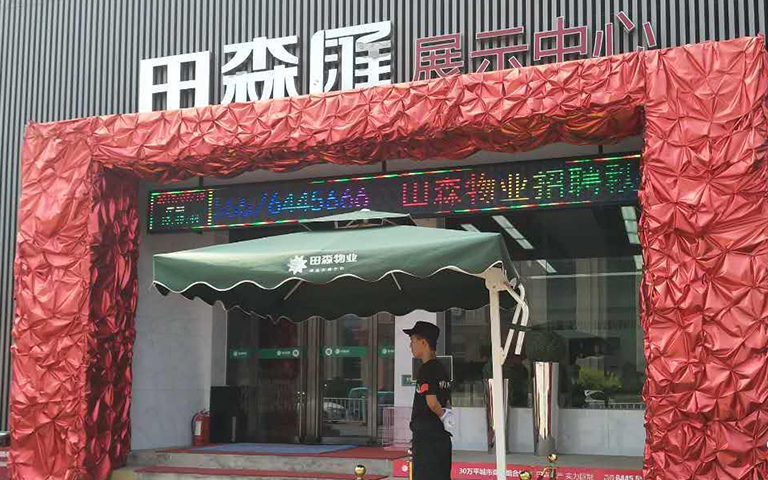 2017年7月19王經(jīng)理查看田森匯的工地情況及周邊環(huán)境 2017年7月19王經(jīng)理查看田森匯的工地情況及周邊環(huán)境