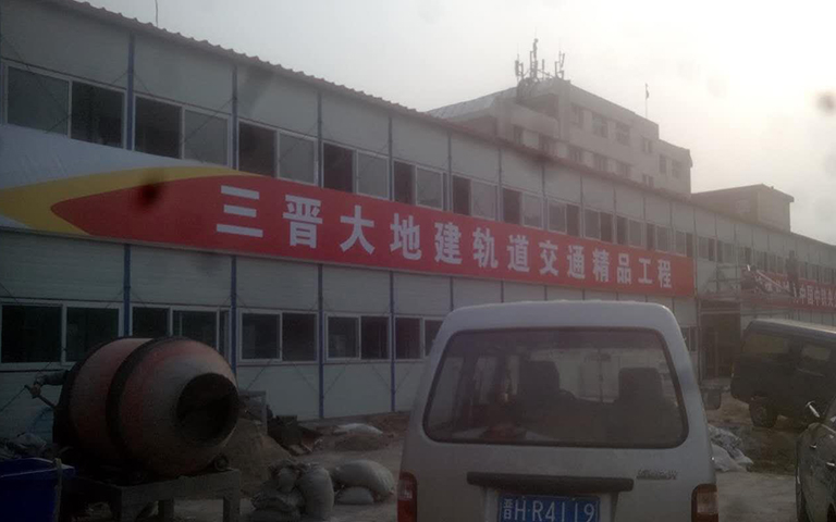 三晉大地建軌道交通精品工程選用山西超躍伸縮門(mén)