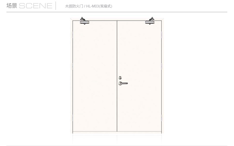 木質(zhì)防火門(mén)雙扇式