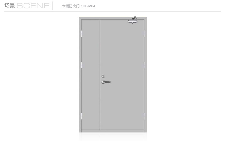 木質(zhì)防火門(mén)字母式